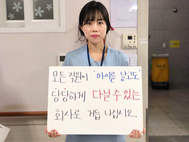 회사 내에서 워킹맘 차별을 개선하고자 동료 노동자들과 목소리를 내고 있는 주정진 작업치료사.