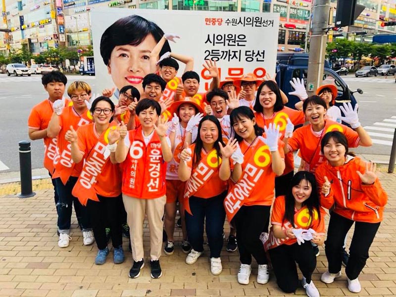 윤경선 당선인과 선거운동원들