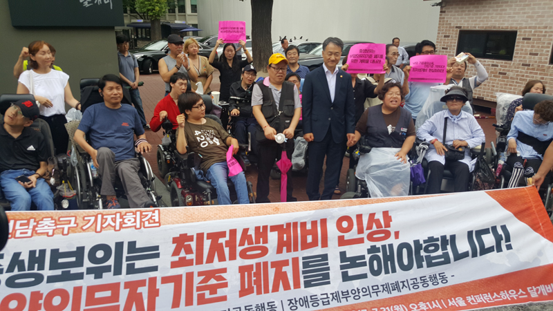 2017년 7월31일 중앙생활보장위원회 회의장 앞에서 ‘최저생계비 인상, 부양의무자기준 폐지를 위한 박능후 보건복지부 장관 면담촉구 기자회견’을 진행한 이후 면담요청서를 전달하고 있다.