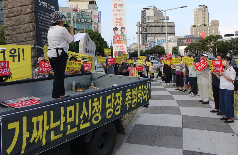 제주시 노형로터리에서 제주난민대책도민연대를 비롯해 예멘 난민 수용을 반대하는 단체들이 집회를 열어 무사증 제도 폐지 및 난민법 개정 등을 촉구했다