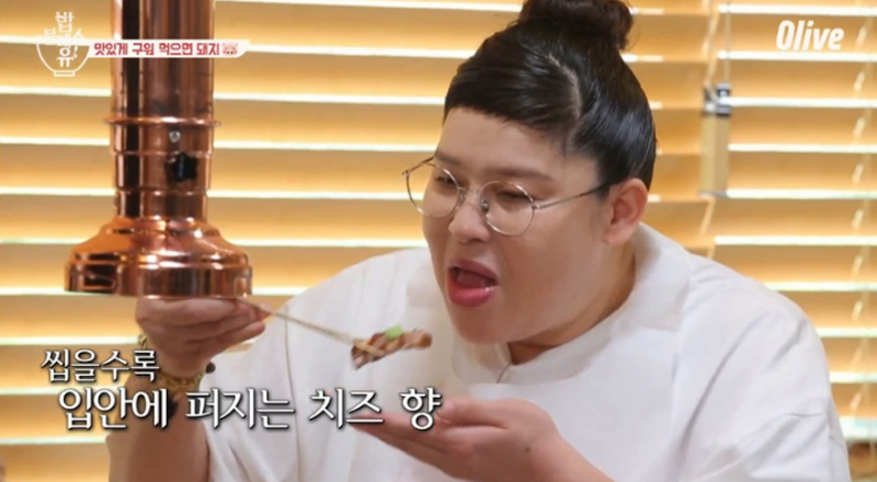 밥블레스유의 한 장면.