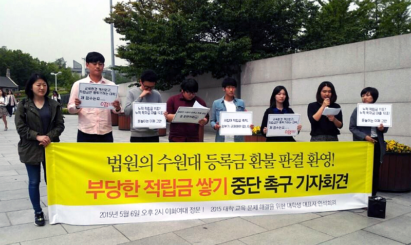 법원의 수원대 등록금 환불 판결을 환영하고 있는 대학생들