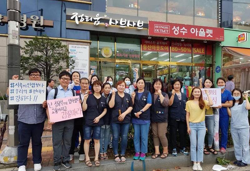 대한작업치료사협회와 신영프레시젼노조 조합원들이 우시은 작업치료사의 복직 운동에 함께 했다.