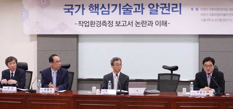 서울 여의도 국회 의원회관에서 서울대학교 보건환경연구소 등의 주최로 열린 ‘국가 핵심기술과 알권리, 작업환경측정보고서 논란과 이해’ 토론회에서 우원식 전 더불어민주당 원내대표가 인사말하고 있다.