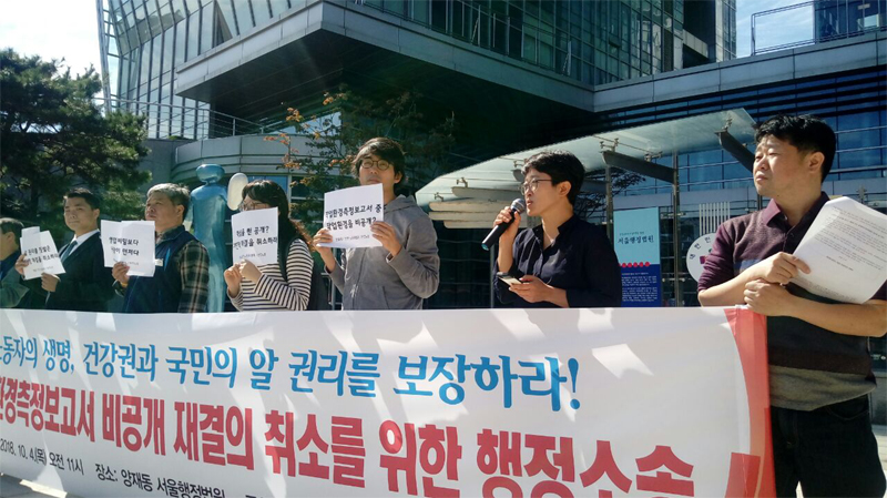 반올림과 민변 노동위원회, 민주노총 노동안전보건실은 국민권익위원회 산하 중앙행정심판위원회가 ‘작업환경측정보고서’ 정보비공개 결정을 내린 것에 대해 취소를 요구하는 행정소송을 제기했다.(발언하는 사람이 공유정옥씨)