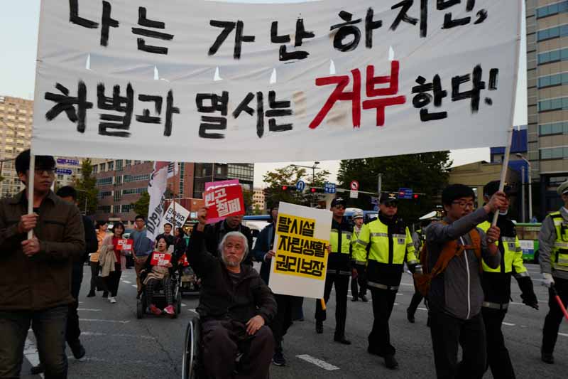 빈곤철폐의 날 퍼레이드