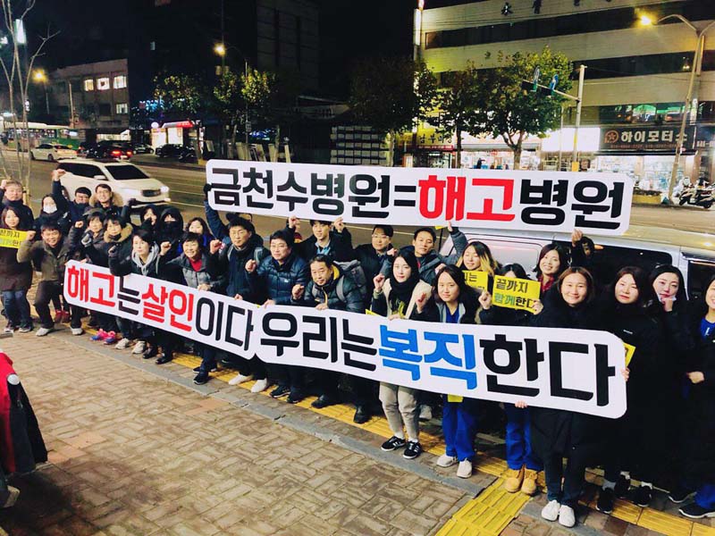 우시은 작업치료사의 동료 치료사들과, 작업치료사협회, 지역 시민사회단체 등은 우씨의 복직을 위해 연대 집회를 개최하는 등 함께 싸웠다.