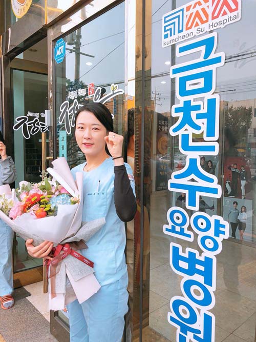 우시은 작업치료사가 복직을 하던 5일, 금천수요양병원 앞에서 기념 사진을 찍고 있다.