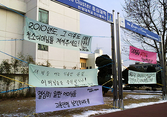 "2010년에도 어머니들이 일할 수 있길"