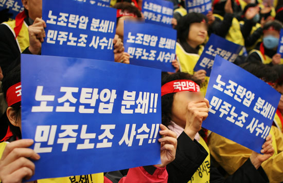 공무원노조 출범식 및 전 간부 결의대회
