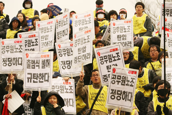 공무원노조 출범식 연대의 물결 '다함께'