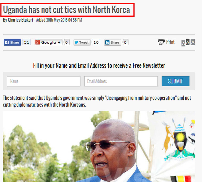 우간다 외교부의 ‘북한과의 단절 아니다’라는 성명을 현지 언론이 전했다.