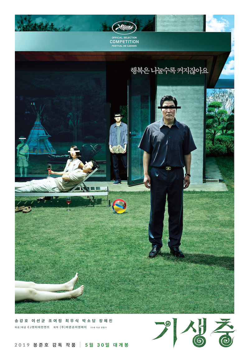 영화 ‘기생충’ 포스터