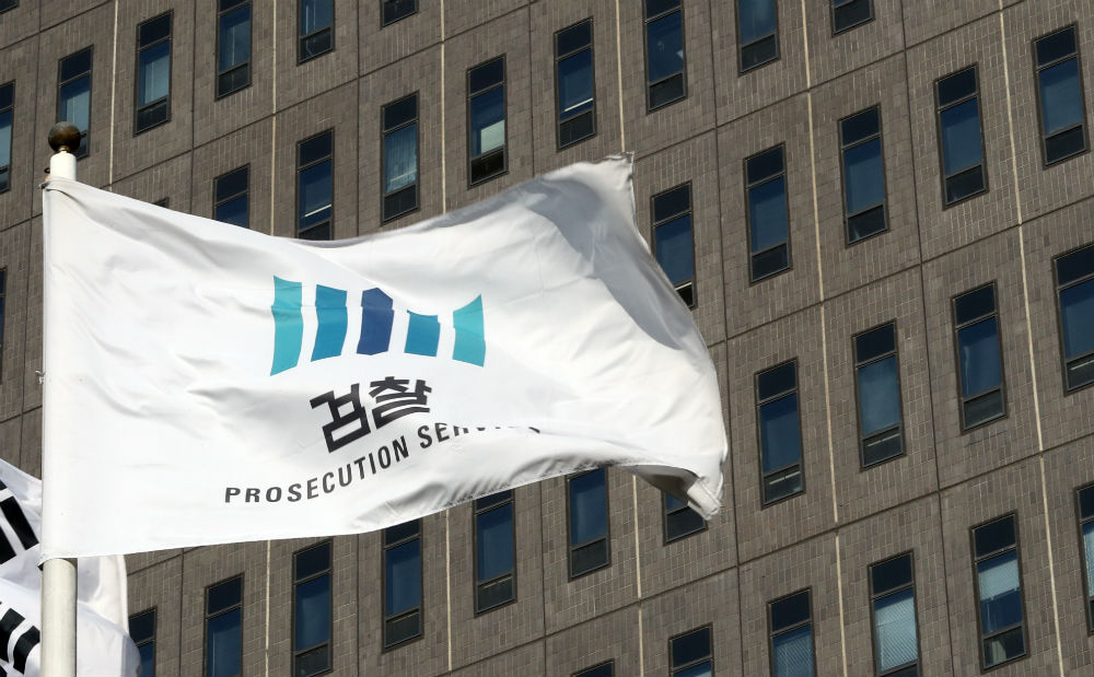 검찰 자료사진