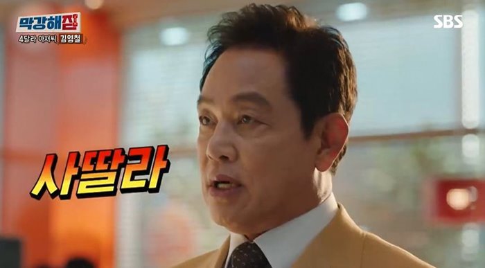 배우 김영철 광고 촬영 비하인드 공개