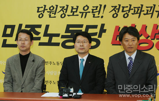 한 자리에 모인 민주노동당 전.현직 사무총장