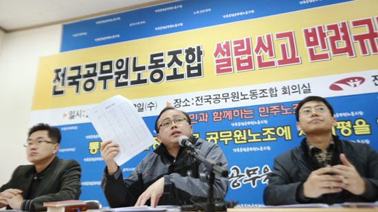 공무원노조는 정부의 대회장소 취소 압력 등 끈질긴 탄압에도 불구하고 출범식을 강행하겠다고 밝혔다.