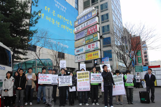 한대련 농성