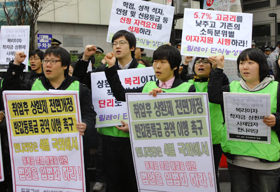 한대련 농성