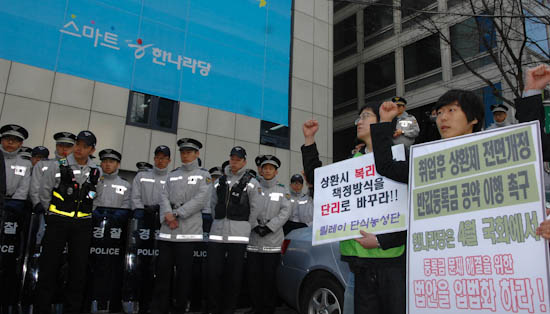 한대련 농성