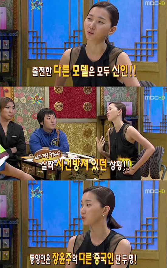 '무릎팍도사'에 출연한 장윤주
