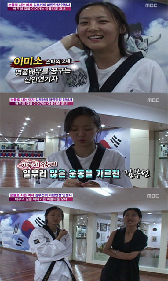 김부선과 딸 이미소