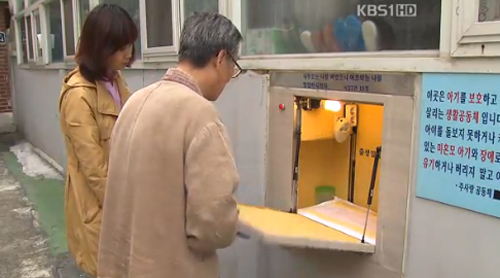 베이비박스 논란