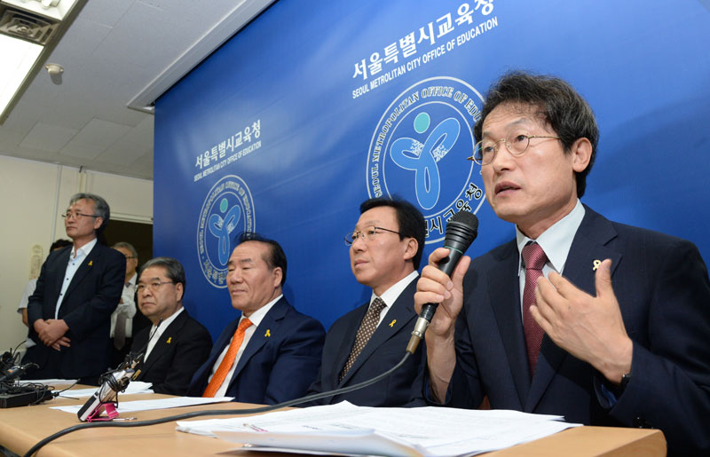 전국 시도교육감협의회