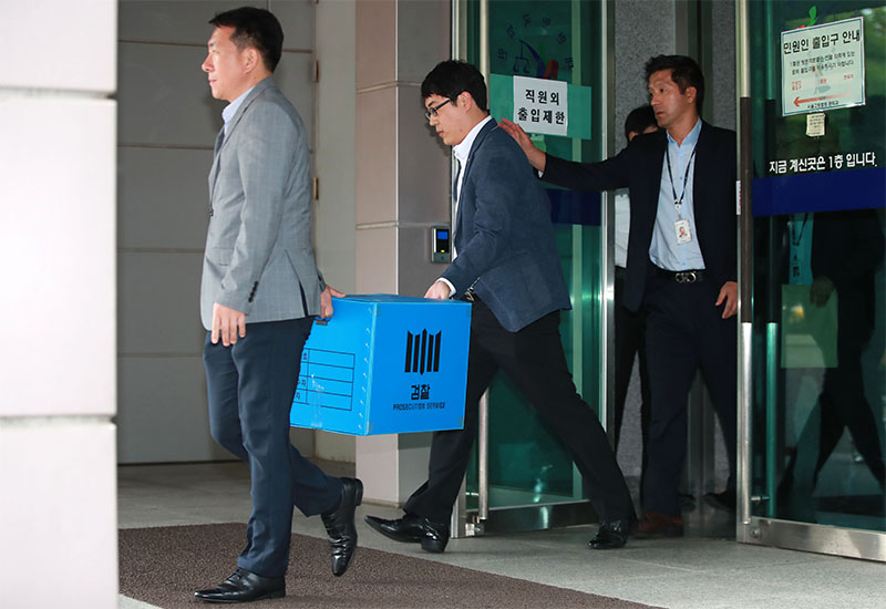 대법원 압수수색 현장.