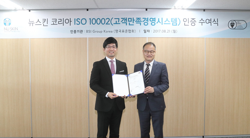 뉴스킨 이미지