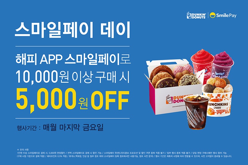 스마일도너츠 이미지