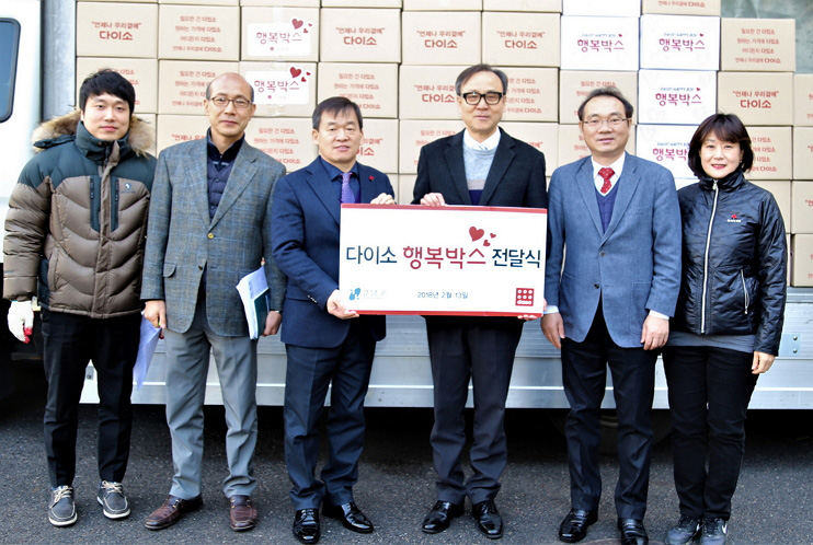 다이소 행복박스 전달식