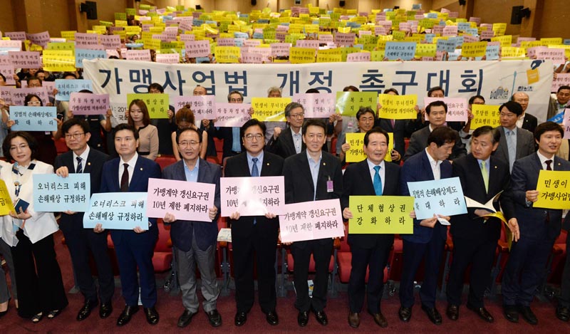 지난해 9월 6일 오후 서울 여의도 국회 의원회관에서 열린 가맹사업법 개정 촉구대회