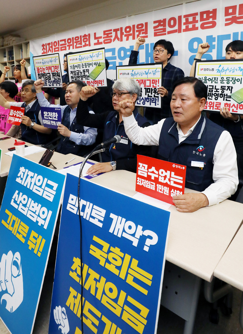 17일 오전 서울 종로구 프레스센터 언론노조 회의실에서 열린 최저임금위원회 노동자위원 결의 표명 및 최저임금1만원 즉시 실현 촉구 최저임금연대-양대노총 기자회견에서 참석자들이 구호를 외치고 있다.