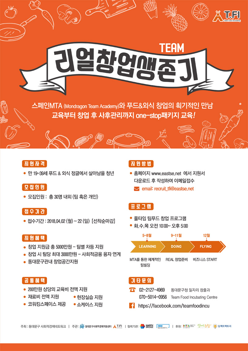 T.FI 홍보 이미지.