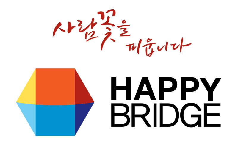 해피브릿지 로고.
