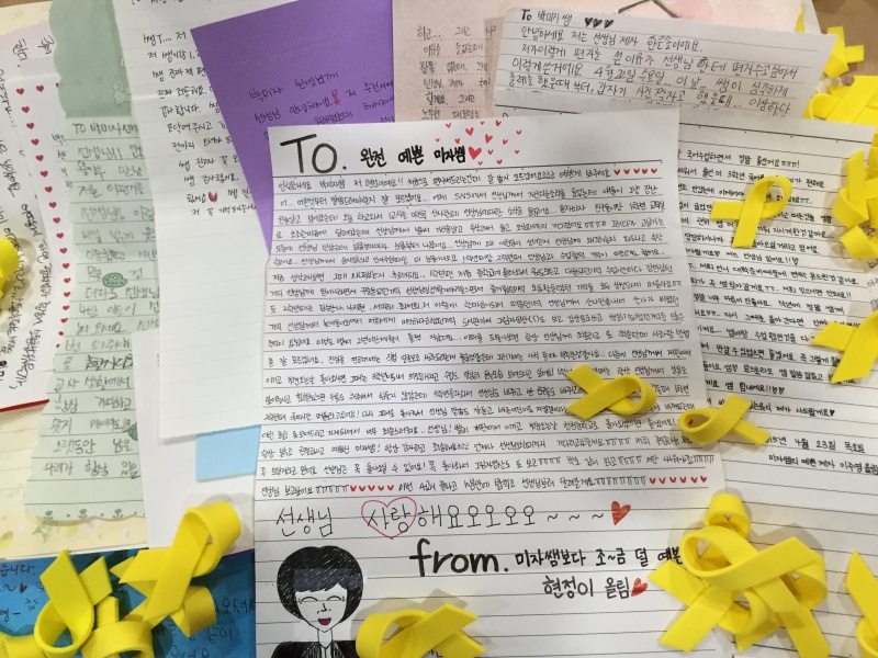 인천 청천중학교 학생들이 박미자 전 수석부위원장에게 전달한 응원 편지