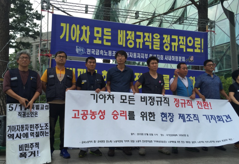 기아차 화성공장 현장 제조직 대표들이 서울 중구 국가인권위 고공농성장을 찾아 연대의 뜻을 밝혔다.