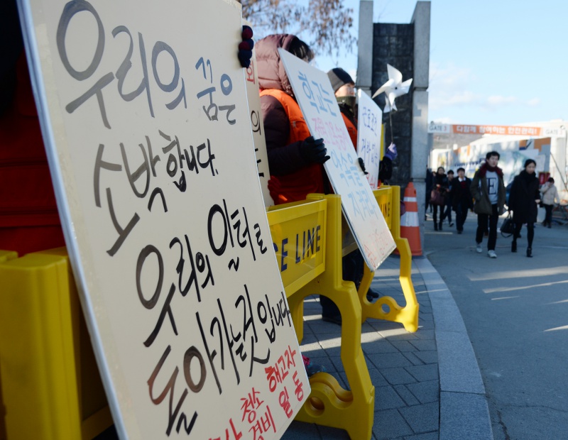 서울 연세대학교 정문 앞에서 해고된 연세대 청소 노동자 등이 복직을 촉구하는 집회를 열고 있다. (자료사진)