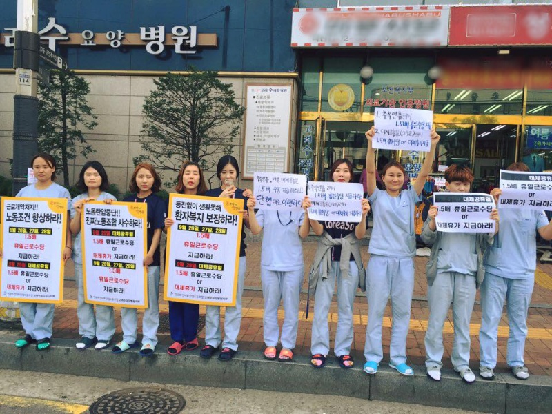 고려수요양병원지부 치료사들이 서울 금천점 앞에서 ‘노조탄압 중단’ 등을 촉구하며 피켓시위를 하고 있다.