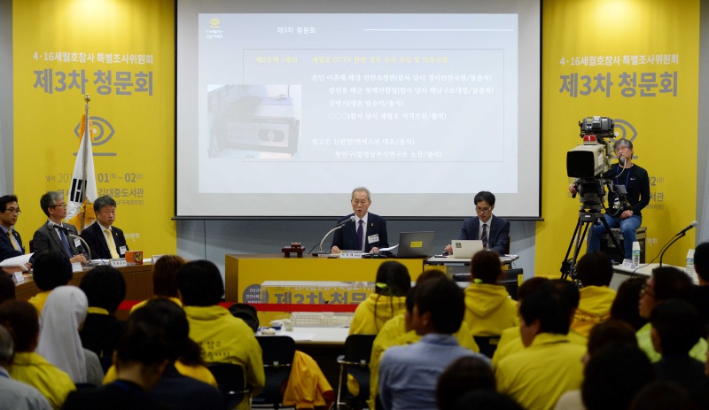 1일 오전 서울 동교동 김대중도서관에서 열린 4.16 세월호 참사 특별조사위원회 제3차 청문회에서 이석태 위원장이 청문회를 주재하고 있다.