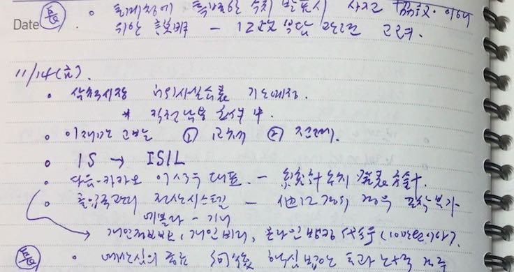 고 김영한 전 청와대 민정수석의 수첩에 김기춘 전 비서실장이 삼척시장 검경수사를 주도했다는 정황이 담겨있다.