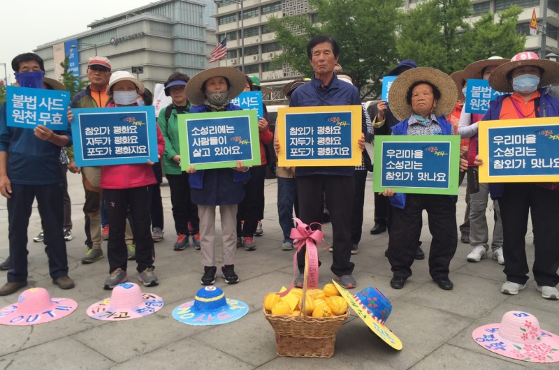 성주군민 30여명이 8일 오후 서울 미국대사관을 항의 방문했다.