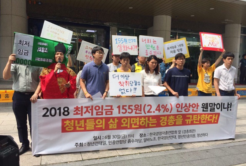 청년단체 회원들이 30일 서울 마포구 경총회관 앞에서 최저임금 인상에 미온적인 경총을 규탄하는 기자회견을 진행했다.