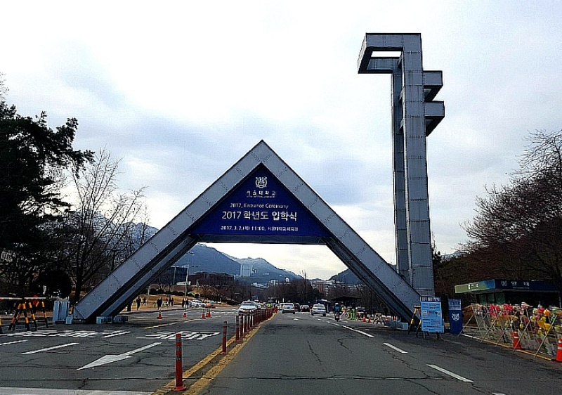 서울대학교 정문 (자료사진)