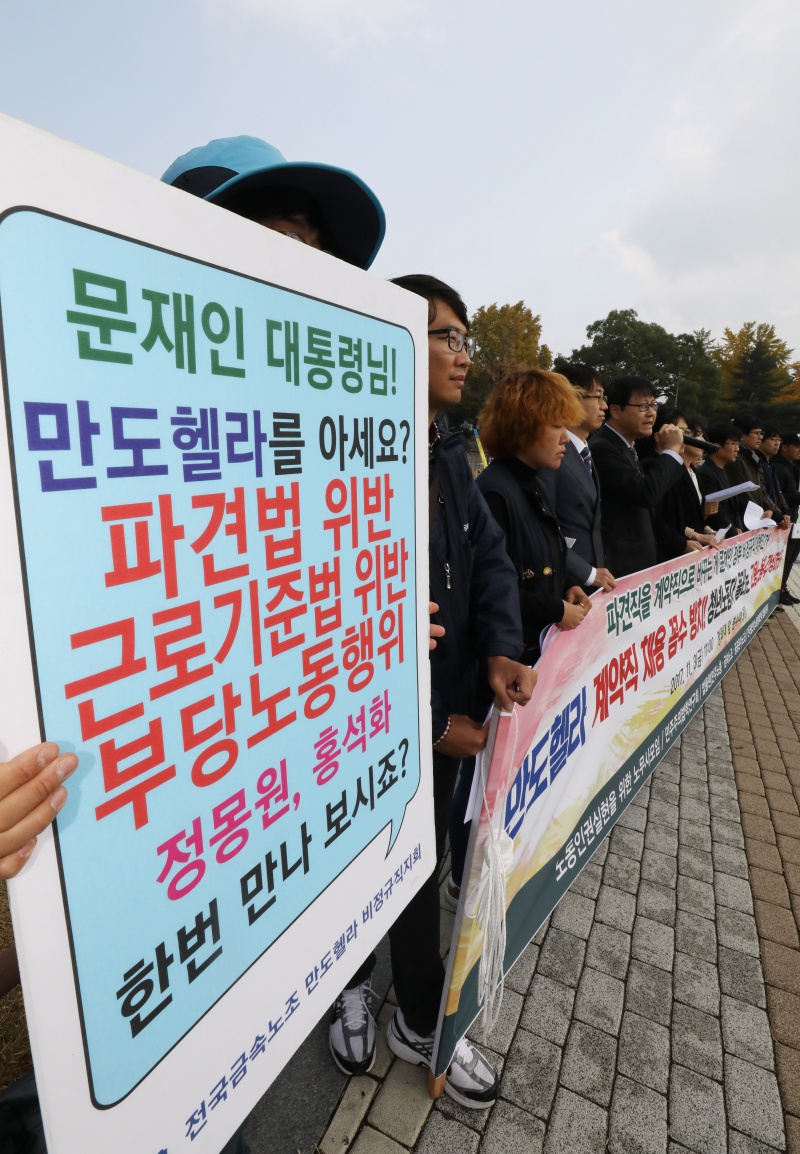 3일 오전 청와대 앞 분수대 광장에서 노동인권실현을 위한 노무사모임, 법률원 등의 변호사, 노무사들이 기업 만도헬라의 청년 비정규직 노동자 문제와 관련 고용노동부를 규탄하는 성명발표를 하고 있다.