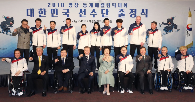 문재인 대통령이 2018 평창 동계패럴림픽대회 대한민국 선수단 출정식에서 알파인스키 선수단과 기념촬영을 하고 있다.