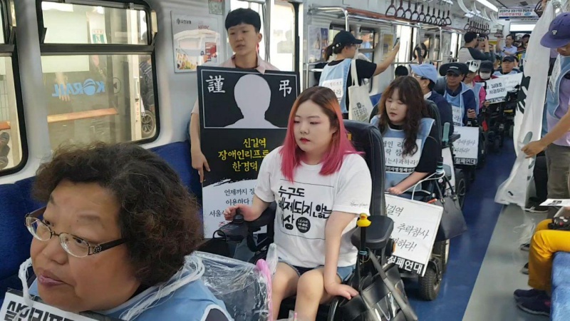 서울장애인차별철폐연대 회원들이 14일 장애인이동권보장 등을 촉구하기 위한 휠체어 시위를 벌이고 있다.