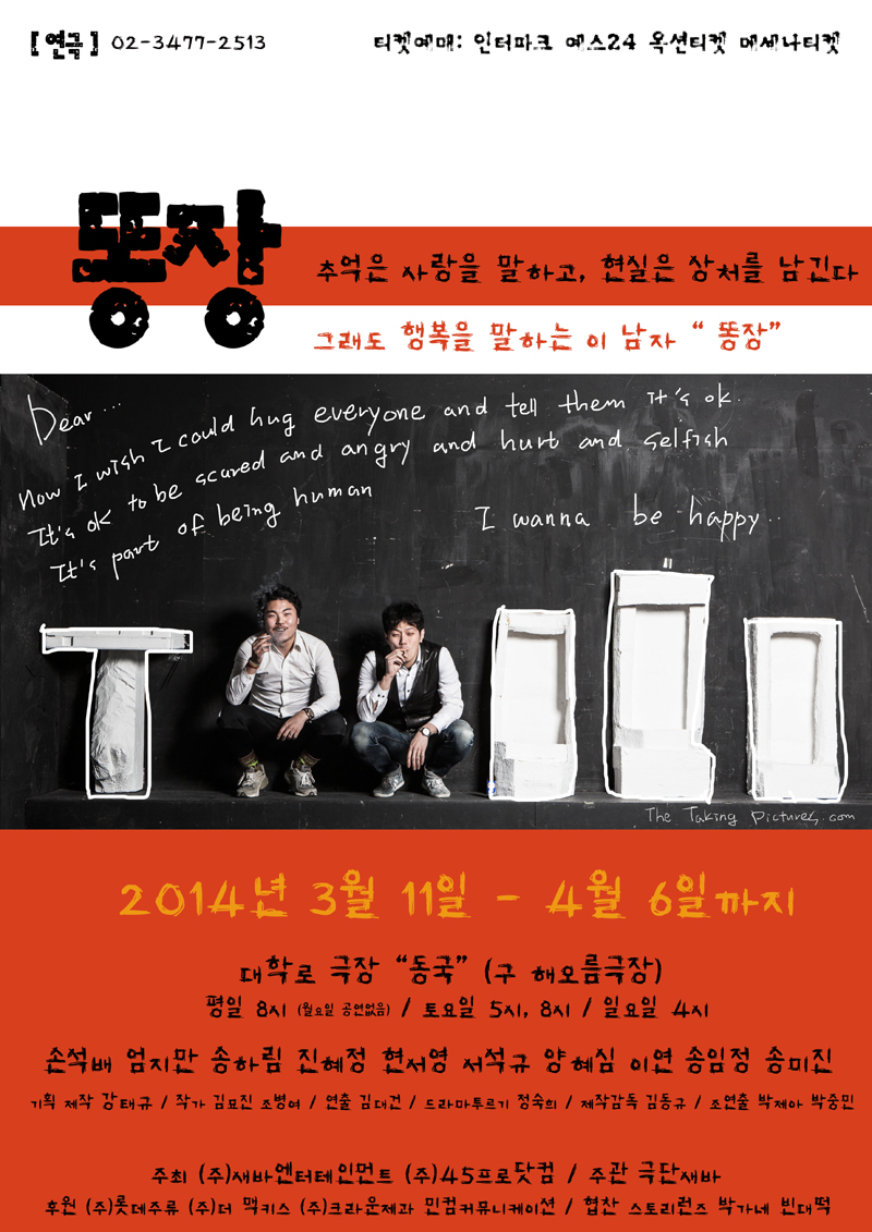 똥장 포스터