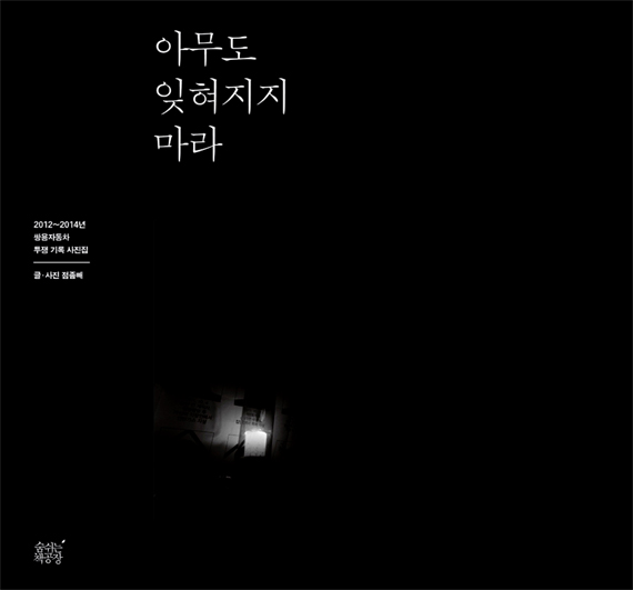 기록사진집 이미지
